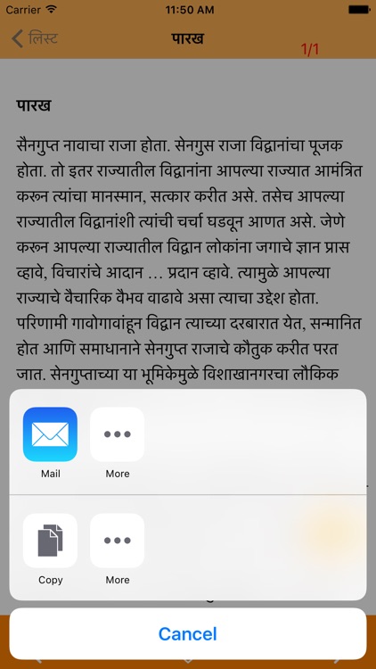 Marathi Motivational Stories screenshot-3