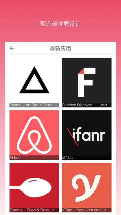 设计之美 screenshot-3