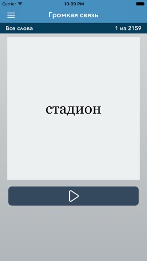 Russian | Turkish AccelaStudy®(圖3)-速報App