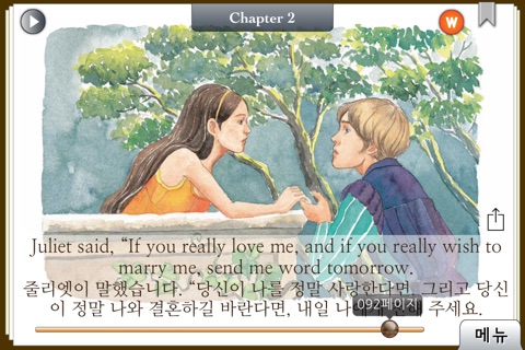 [영한대역] 로미오와 줄리엣 (영어로 읽는 세계명작 Story House) screenshot 3