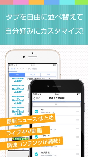 Best guide for 平成ジャンプ(圖3)-速報App