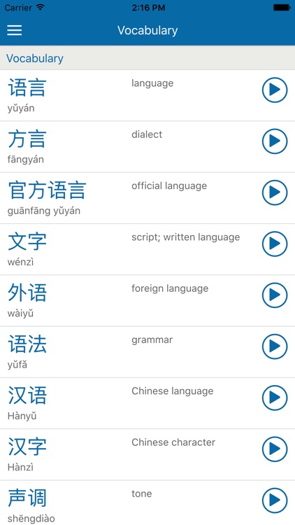 Chinese for business 4 - Work & life screenshot-4