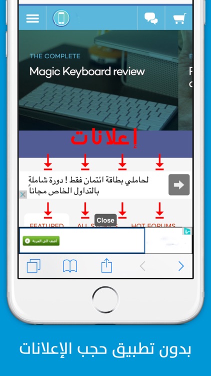 حجب الاعلانات و تسريع التصفح screenshot-4