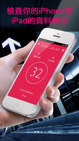 Data Cellular Counter Pro （監控數據使用你的計劃）(圖1)-速報App