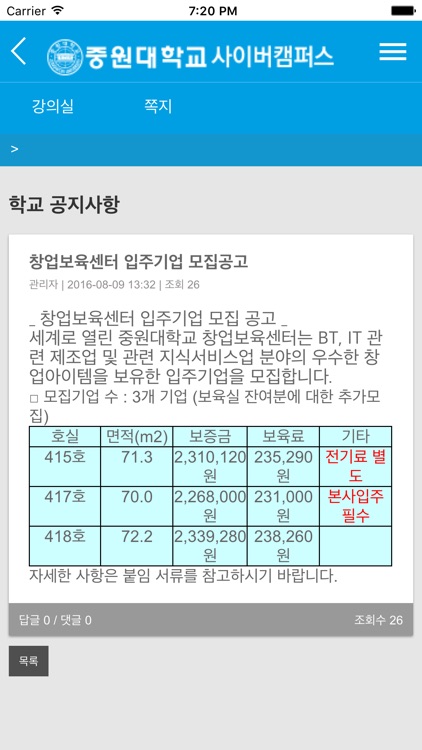 중원대학교 사이버캠퍼스