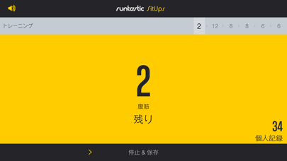 Runtastic 腹筋回数カウントPRO screenshot1