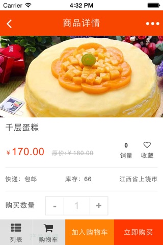 上饶美食餐饮行业 screenshot 3