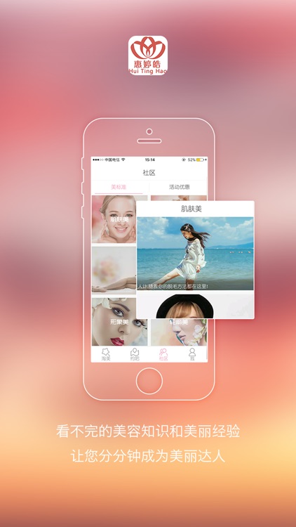 惠婷皓 screenshot-3