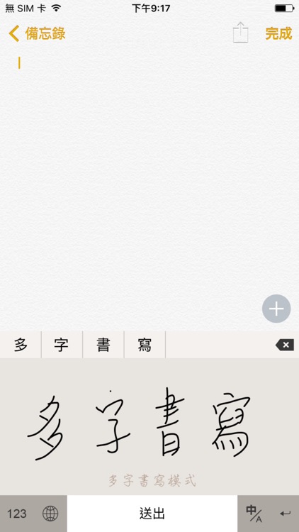 PenPower Handwriting Input Lite