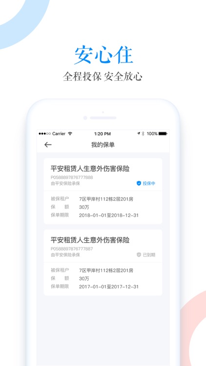 金刚租房 screenshot-3