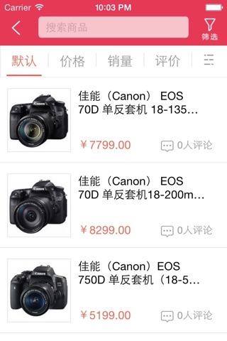 悦商城 — 全网最优质的移动购物商城 screenshot 4