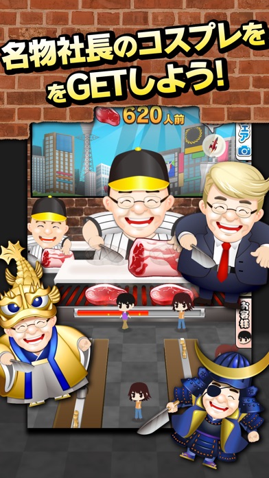 いきなり ステーキ王国 Iphoneアプリ Applion