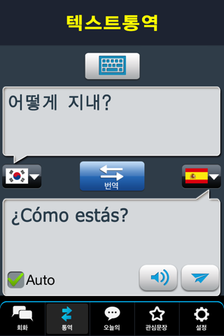 RightNow Korean Conversation screenshot 3