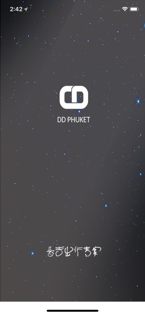 DD PHUKET(圖1)-速報App