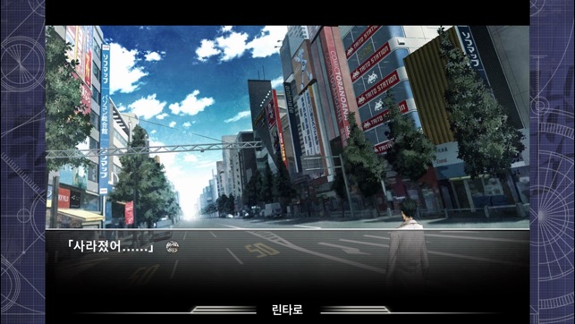 STEINS;GATE KR(圖1)-速報App