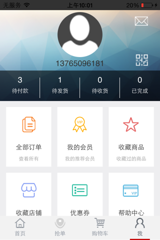 万众乐 screenshot 3