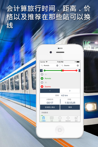 Milan Metro Guide and Route Planner screenshot 4