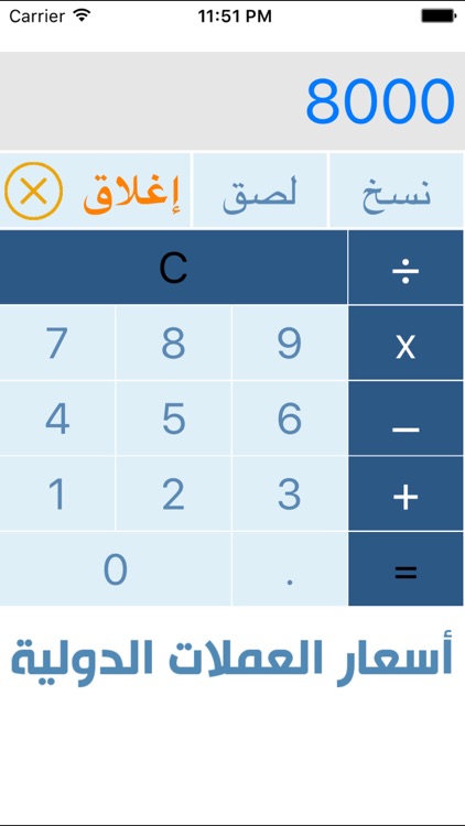 اسعار العملات الدولية screenshot-3