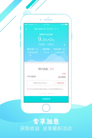 水珠钱包-小额现金贷款平台 screenshot 3