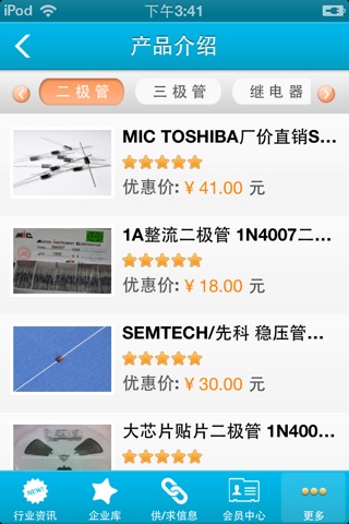 中国电子封装材料网 screenshot 2
