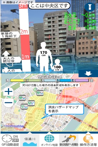 【新潟市公式】にいがた防災アプリ screenshot 4