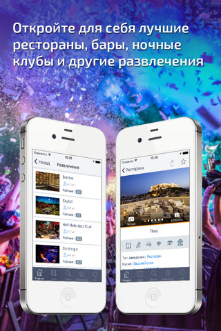 Athens - Offline Travel Guide screenshot 3