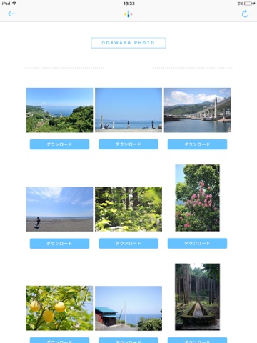 小田原市都市セールスアプリ｢小田原のチカラ」 screenshot 3