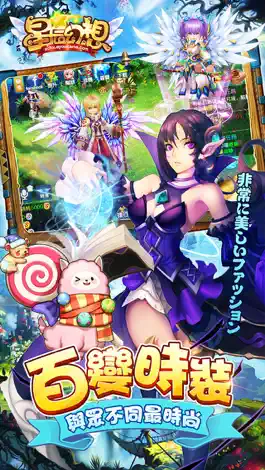 Game screenshot 星辰幻想 apk