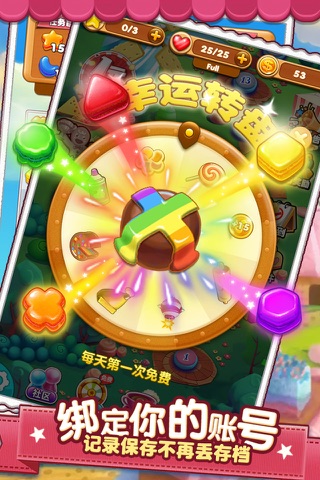 Candy Smash-Cookie Mania screenshot 3