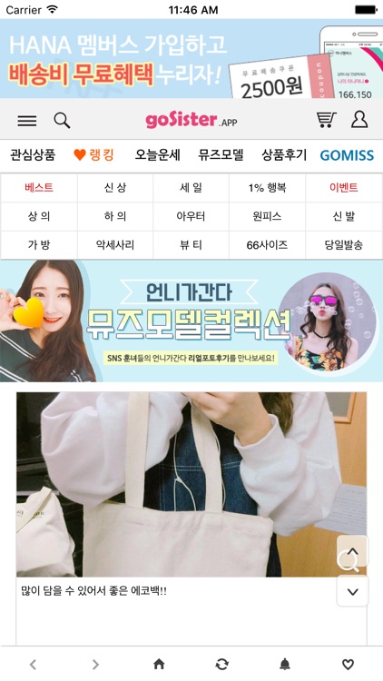 언니가간다 screenshot-4