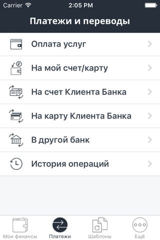 Банк Союз screenshot 3