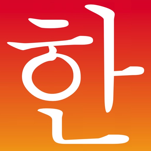 【おもしろ韓国雑学】韓国トリビア１００問！ icon