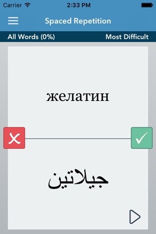 Ukrainian | Arabic - AccelaStudy® screenshot 2