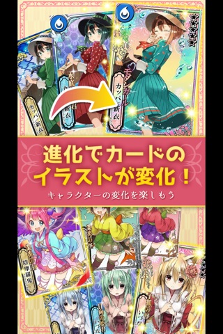 カコタマ◆美少女陰陽師RPG screenshot 4