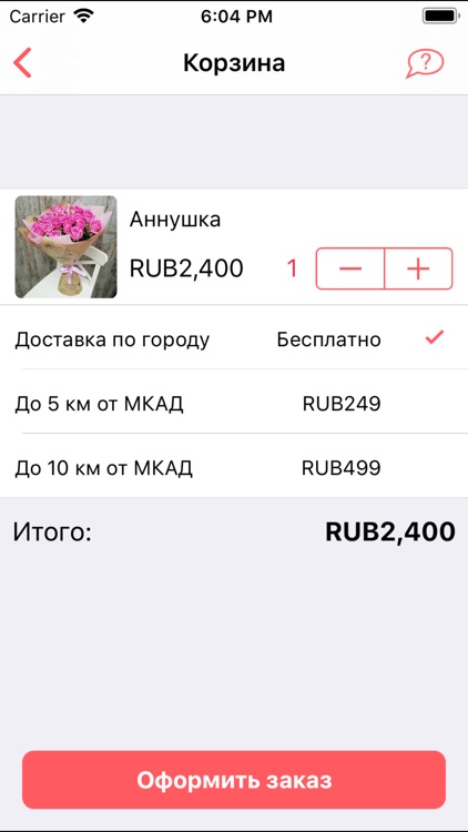 Buketoff - доставка цветов screenshot-3