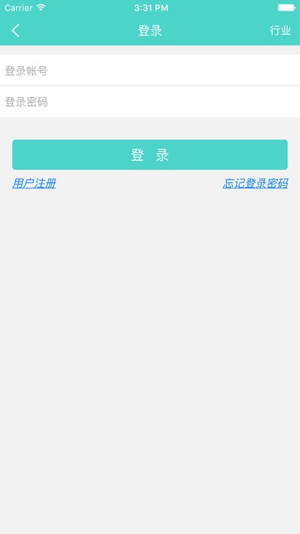 海南保险中介 screenshot-3