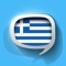 The Greek Pretati app is great for foreign travelers and those wanting to learn how to speak the Greek language