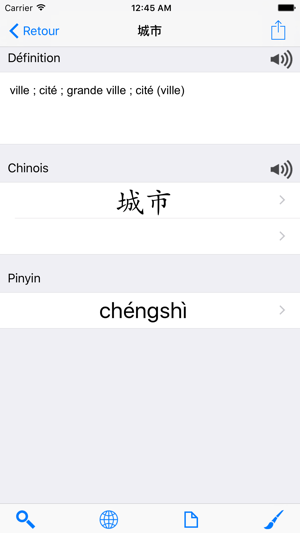 Huaying (Dictionnaire chinois français)(圖2)-速報App