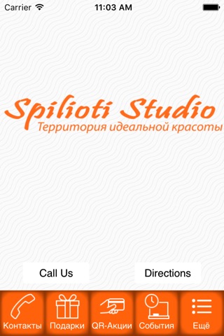 Салон красоты Spilioti screenshot 4