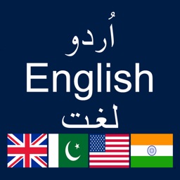 Ask meaning translation on - English to Urdu Dictionary