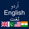 Free "English to Urdu" & "Urdu to English Dictionary"