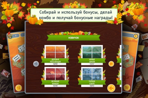 Solitaire Match 2 Cards. Thanksgiving Day Card Game screenshot 3