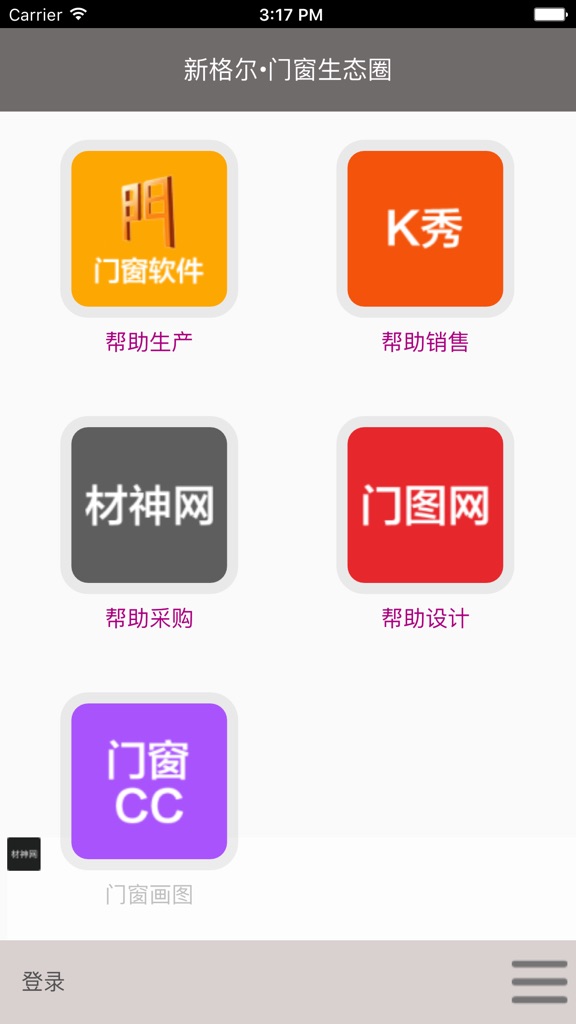 【图】门窗生态圈(截图3)