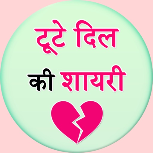 Dil ki shayari icon