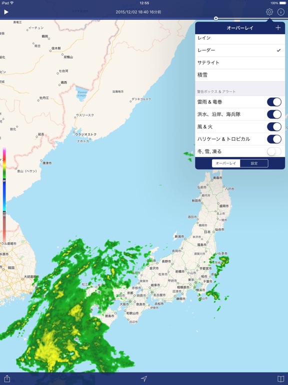 天気レーダー: 天気予報のおすすめ画像3