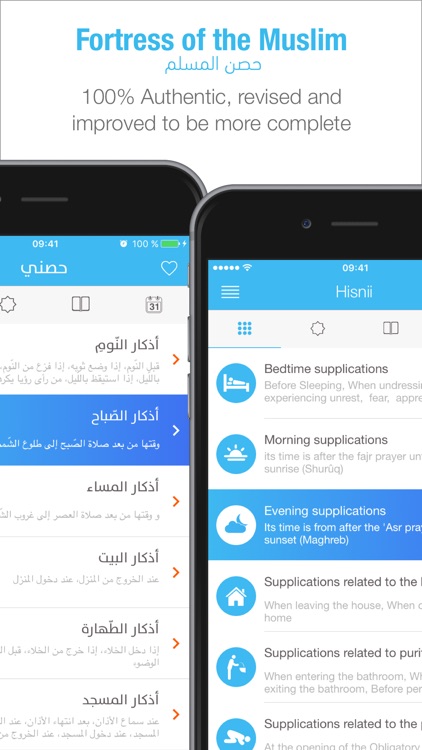 Hisnii - Dua and daily Reminders | حِصْني screenshot-0
