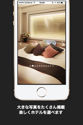 Buona notte --Service for Japanese “Love hotel" screenshot 4