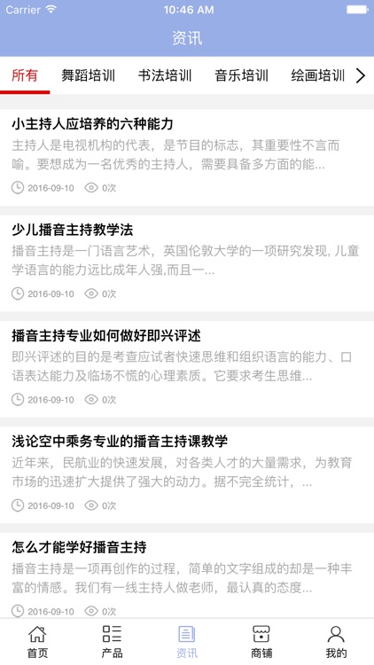 黑龙江艺术培训网 screenshot-3