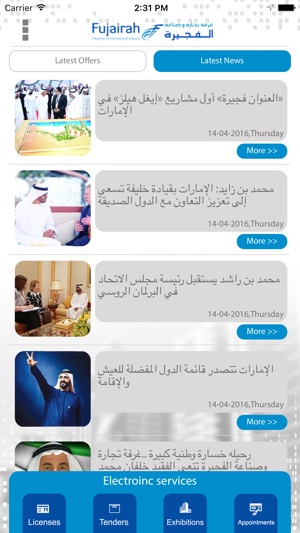 Fujairah Chamber(圖3)-速報App