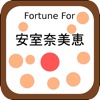 Fortune for Amuro